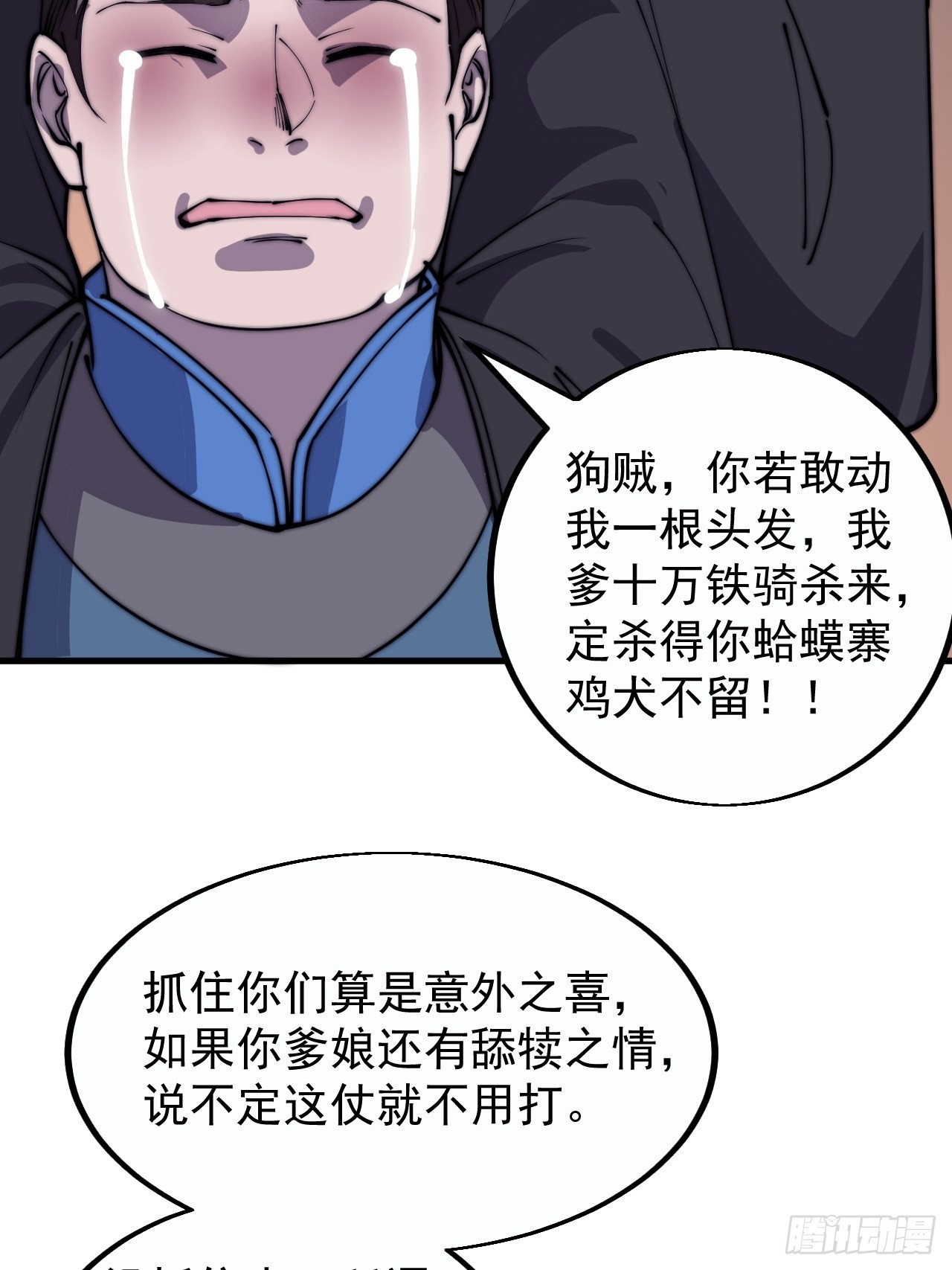 第三百七十九话：打劫38