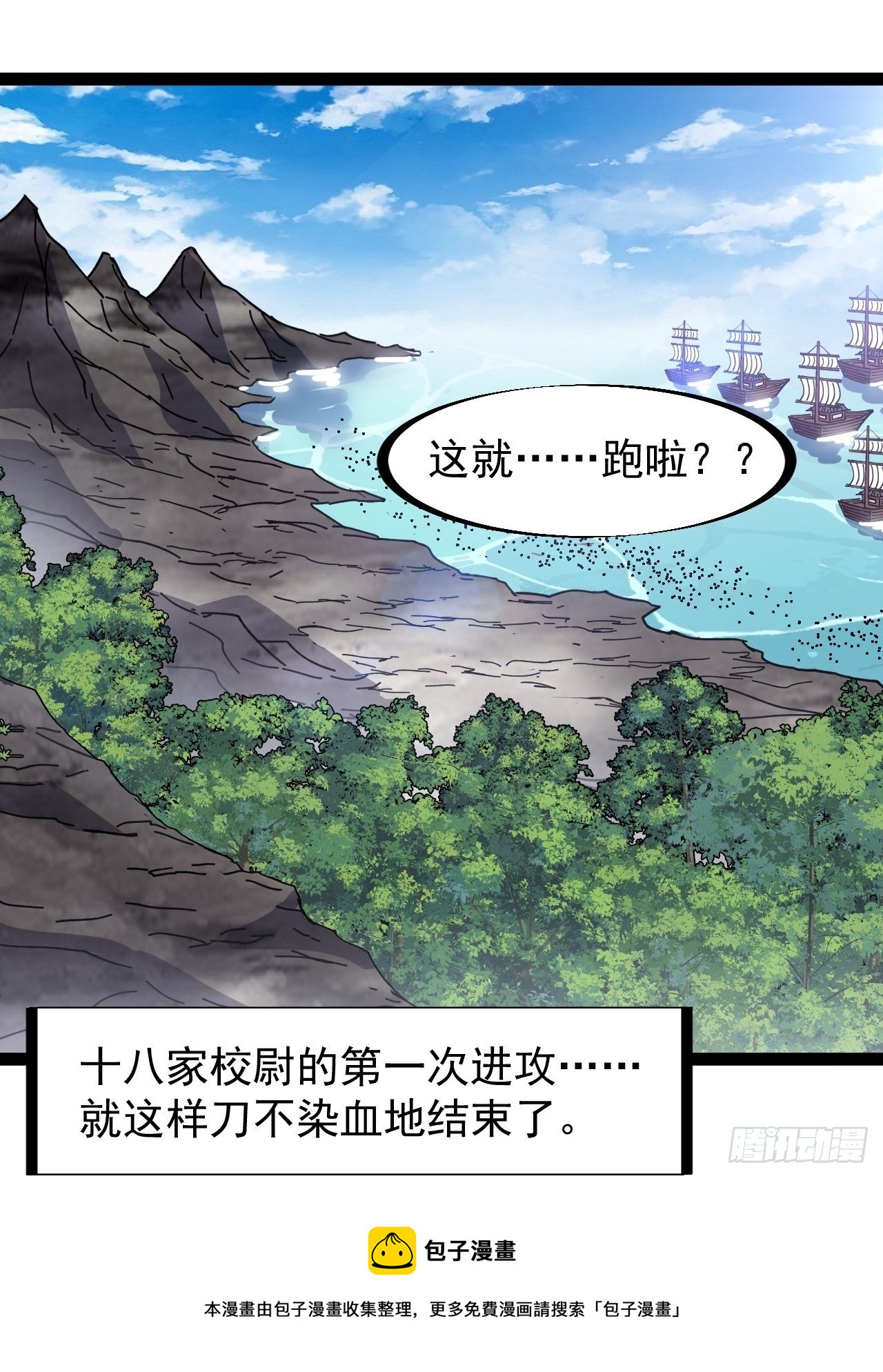 第二百八十八话：第一次进攻38