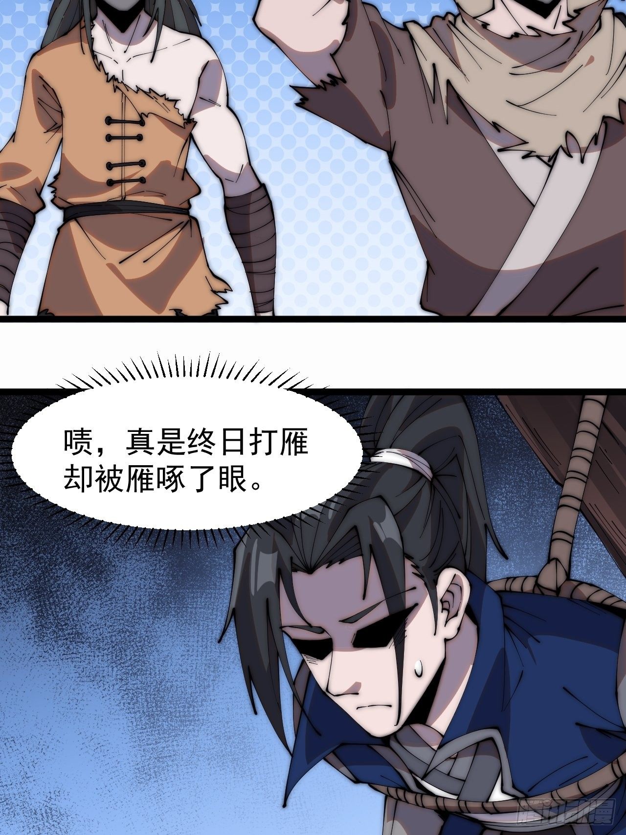 第二百六十五话：打劫！26