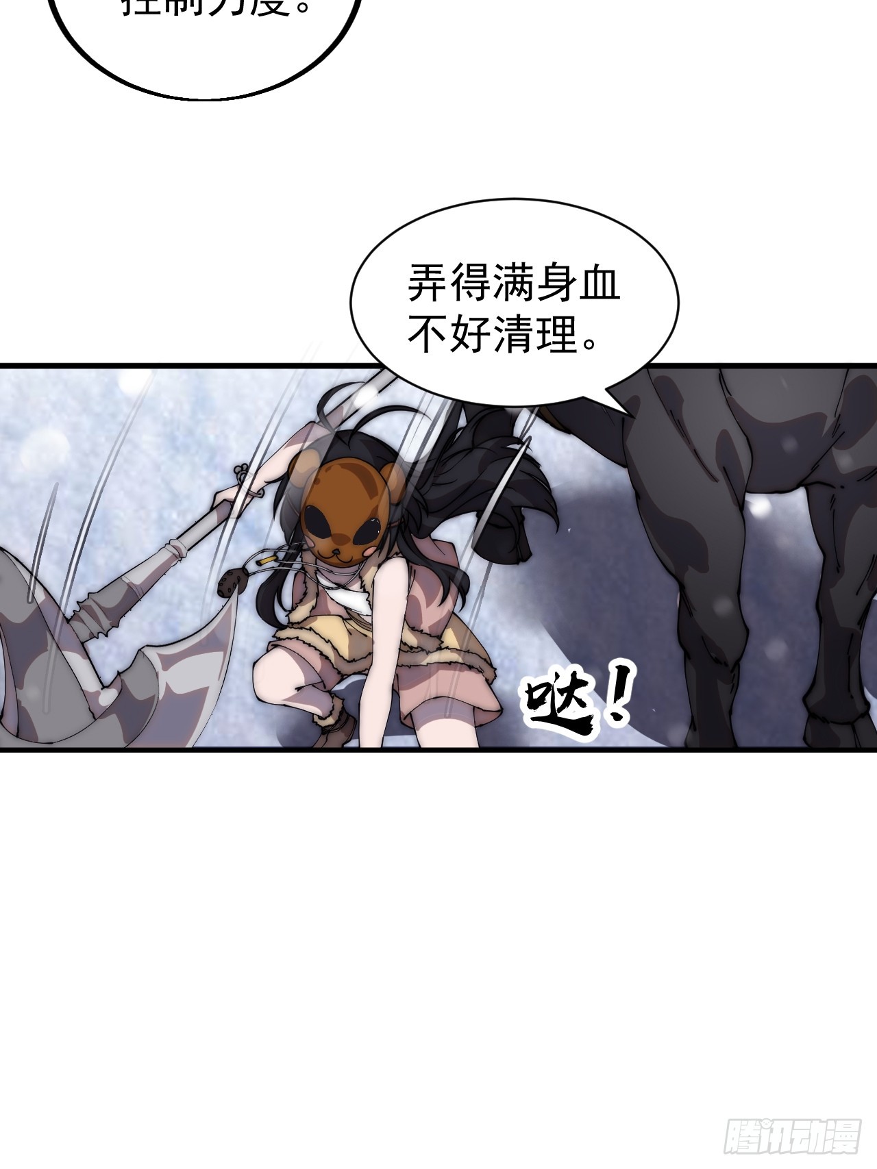 第四百四十一话：各自的路63
