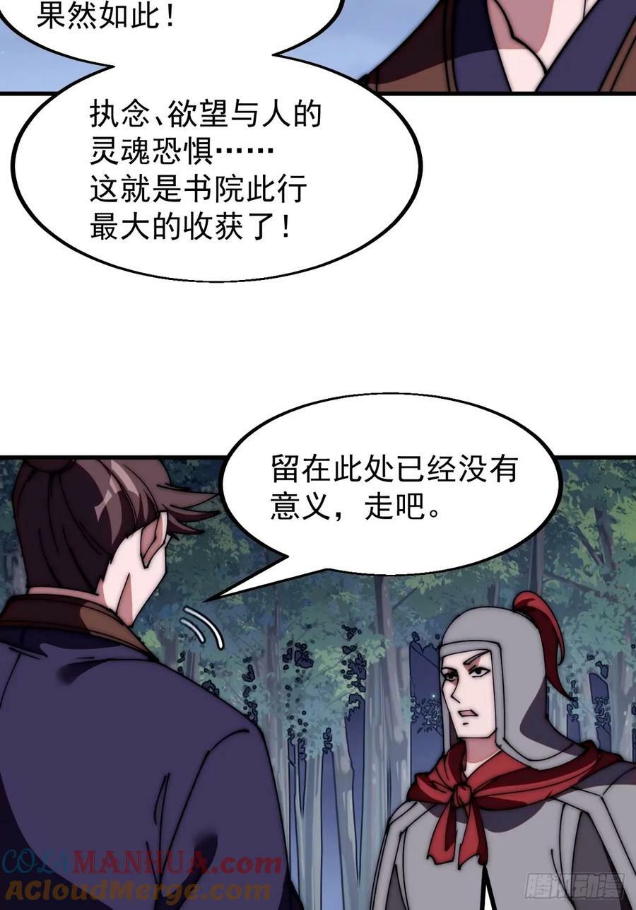 第五百七十三话：入世的代价8