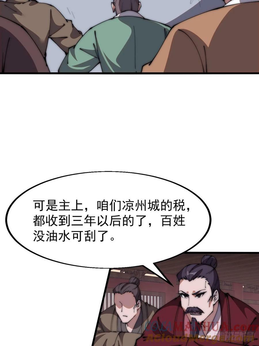 第六百零六话：粮票20