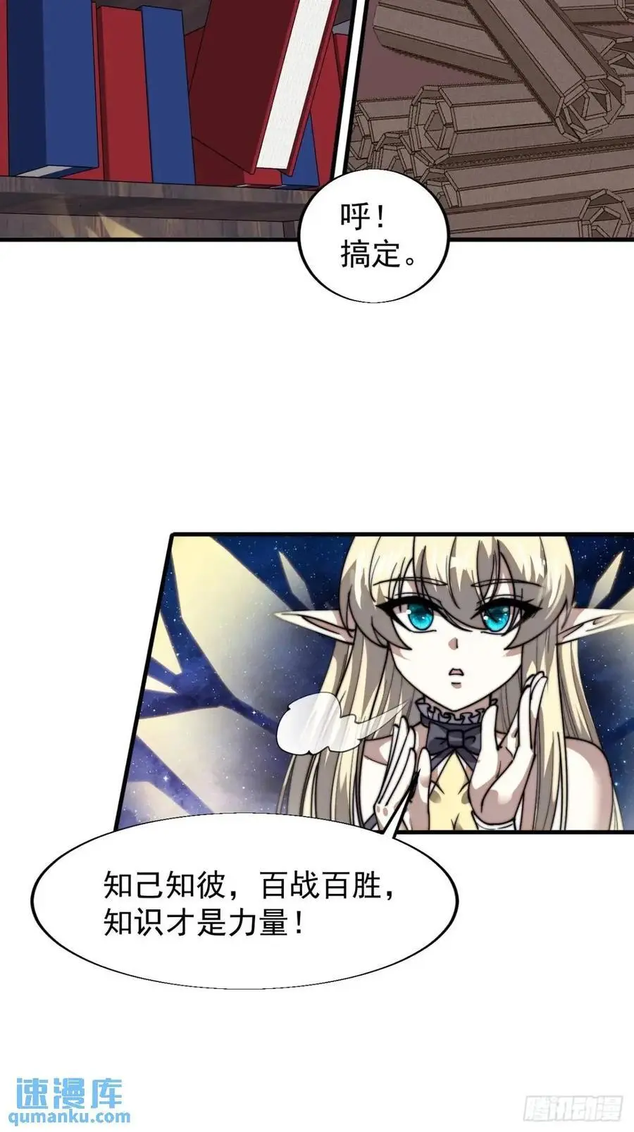 第七百二十六话：知识的海洋32
