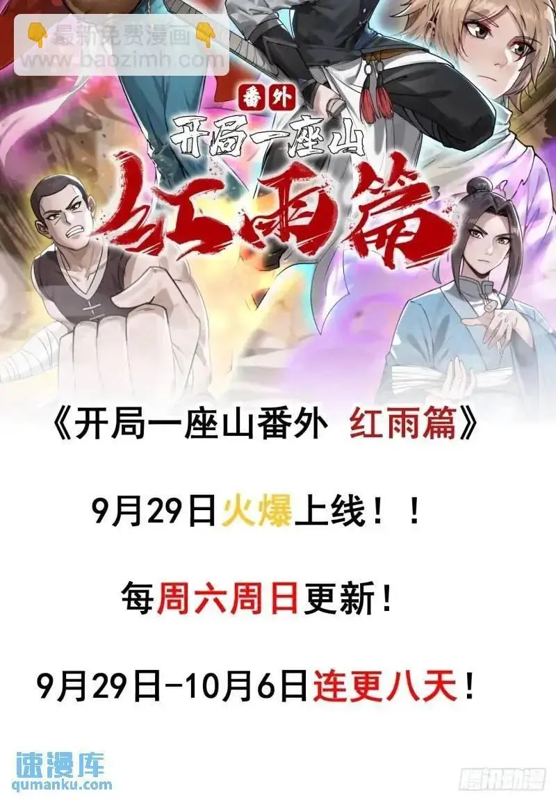 第六百八十五话：当世计谋第一人70