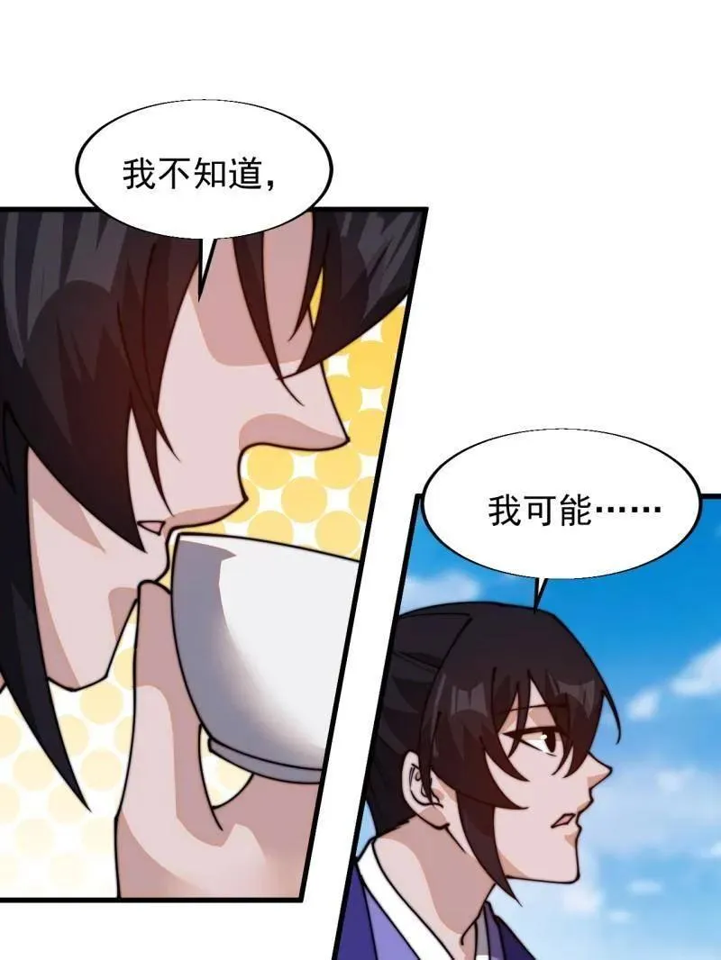 第828话 ：迷路8