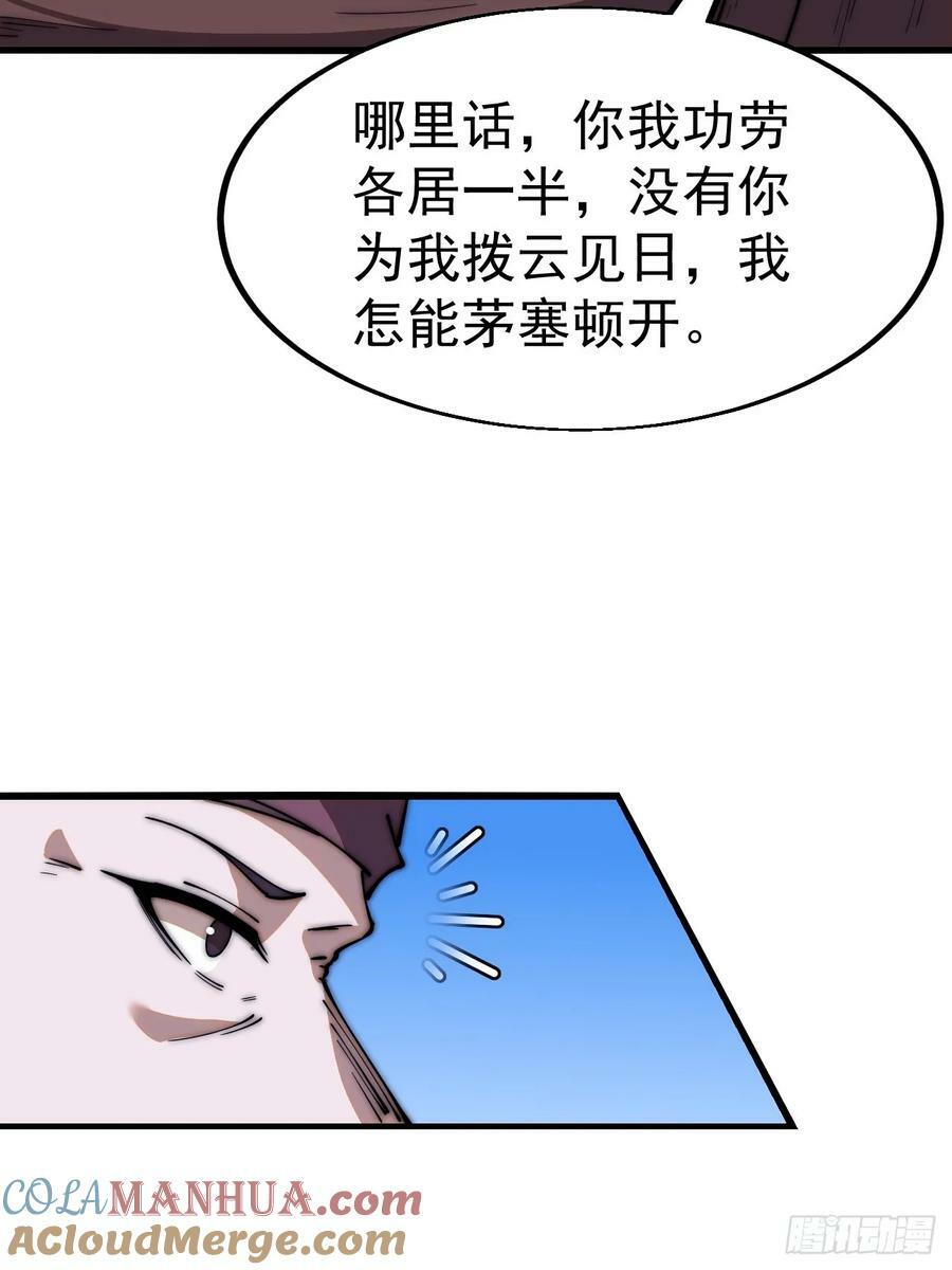 第六百二十一话：拯救强哥12