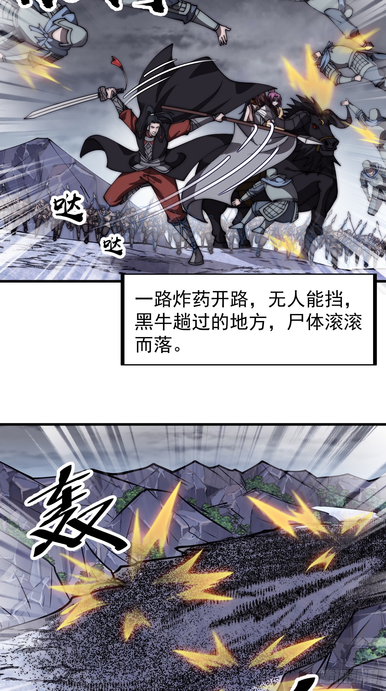 第四百七十四话：冲出层层包围8