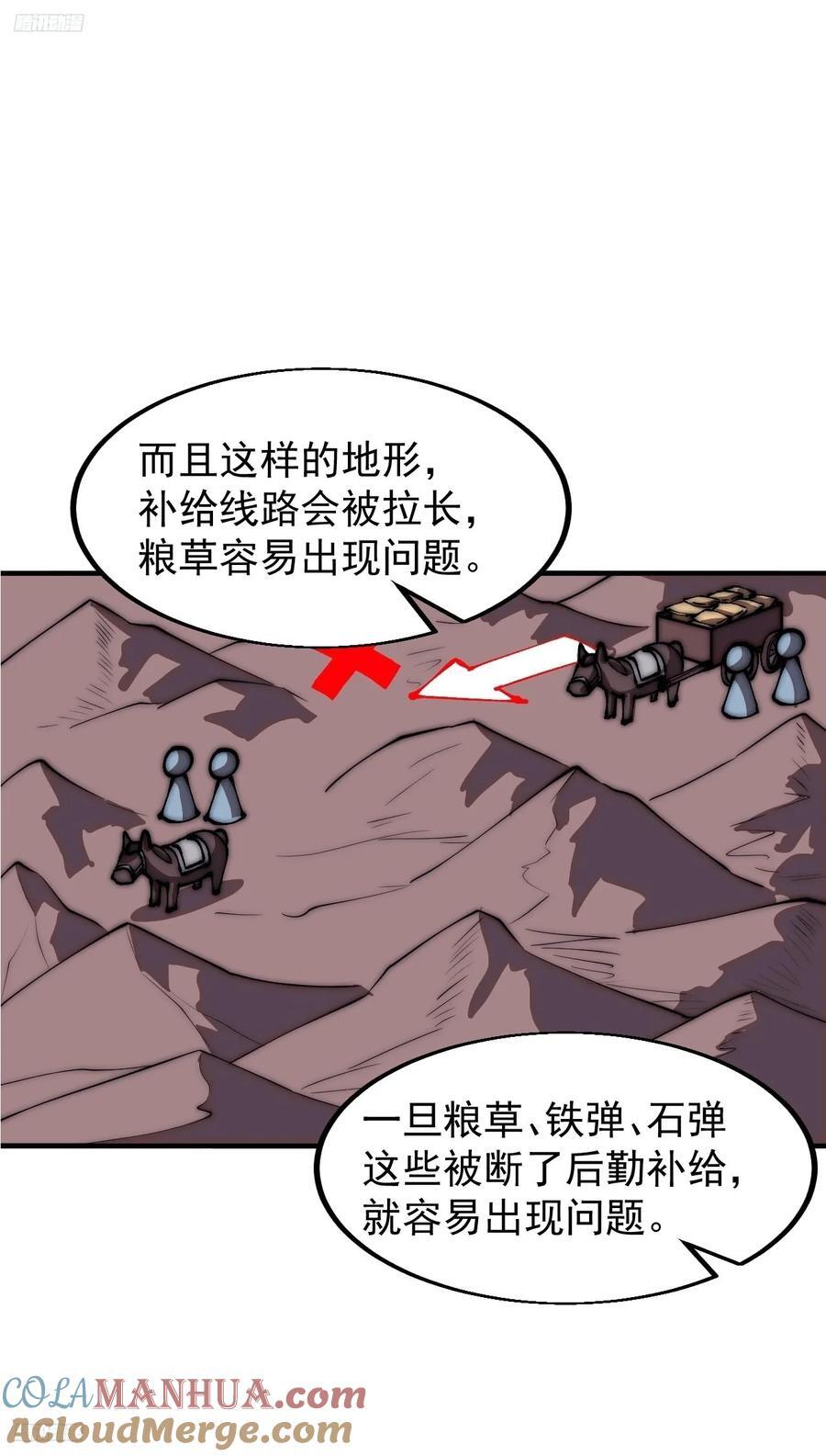 第六百五十话：故布疑云2