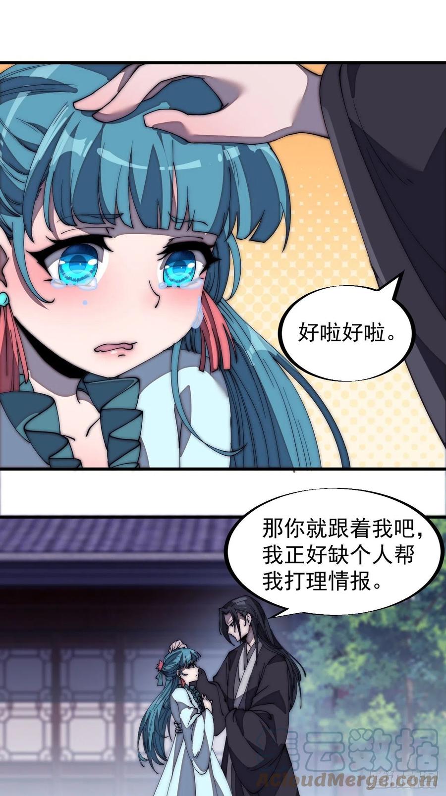 第一百八十九话：柳芷的价值20