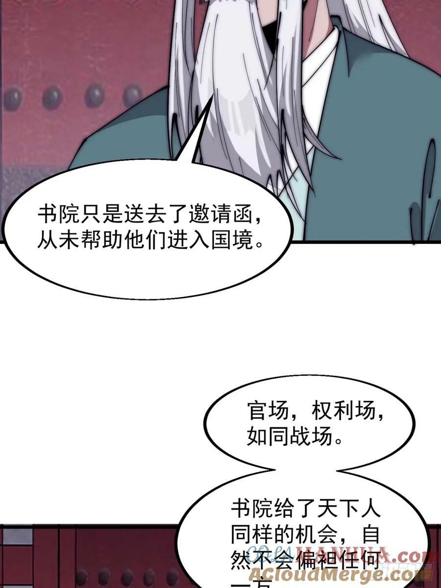 第五百六十五话：杂草的挣扎14