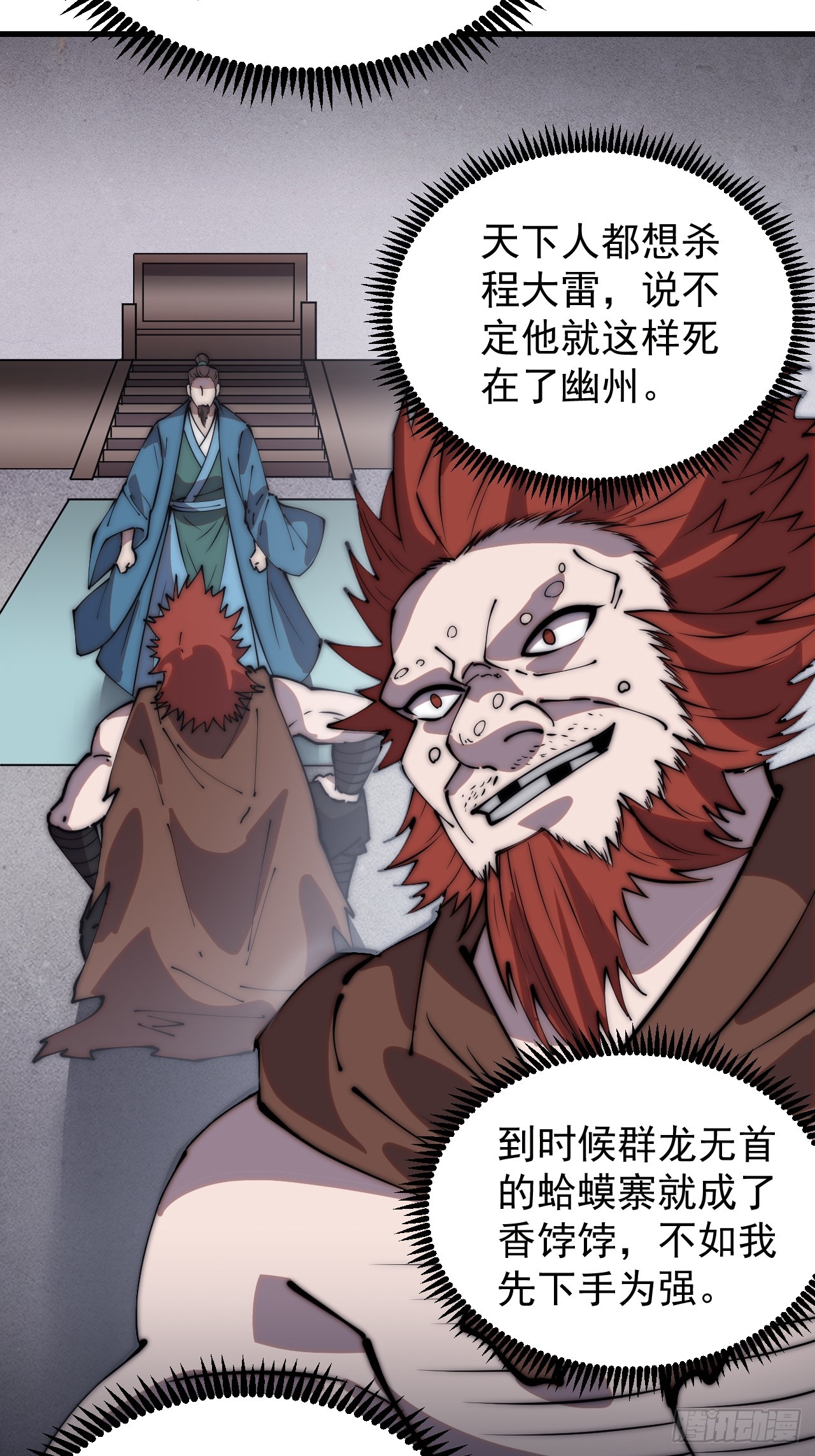 第四百五十四话：一场豪赌24