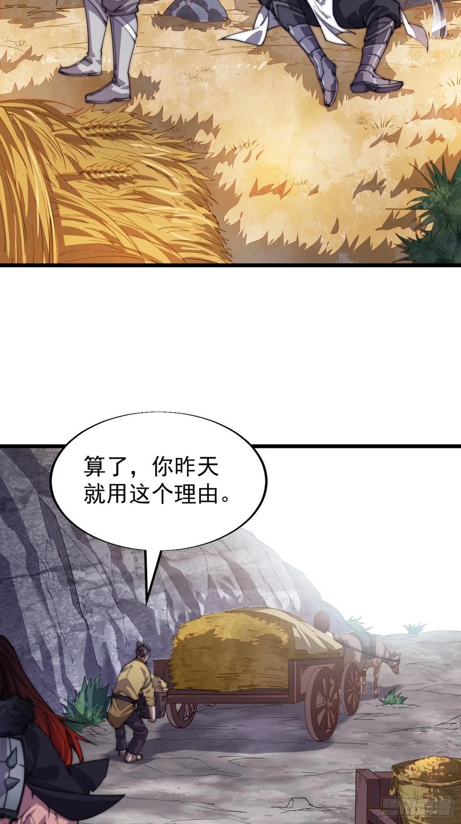 第十四话：活神仙6