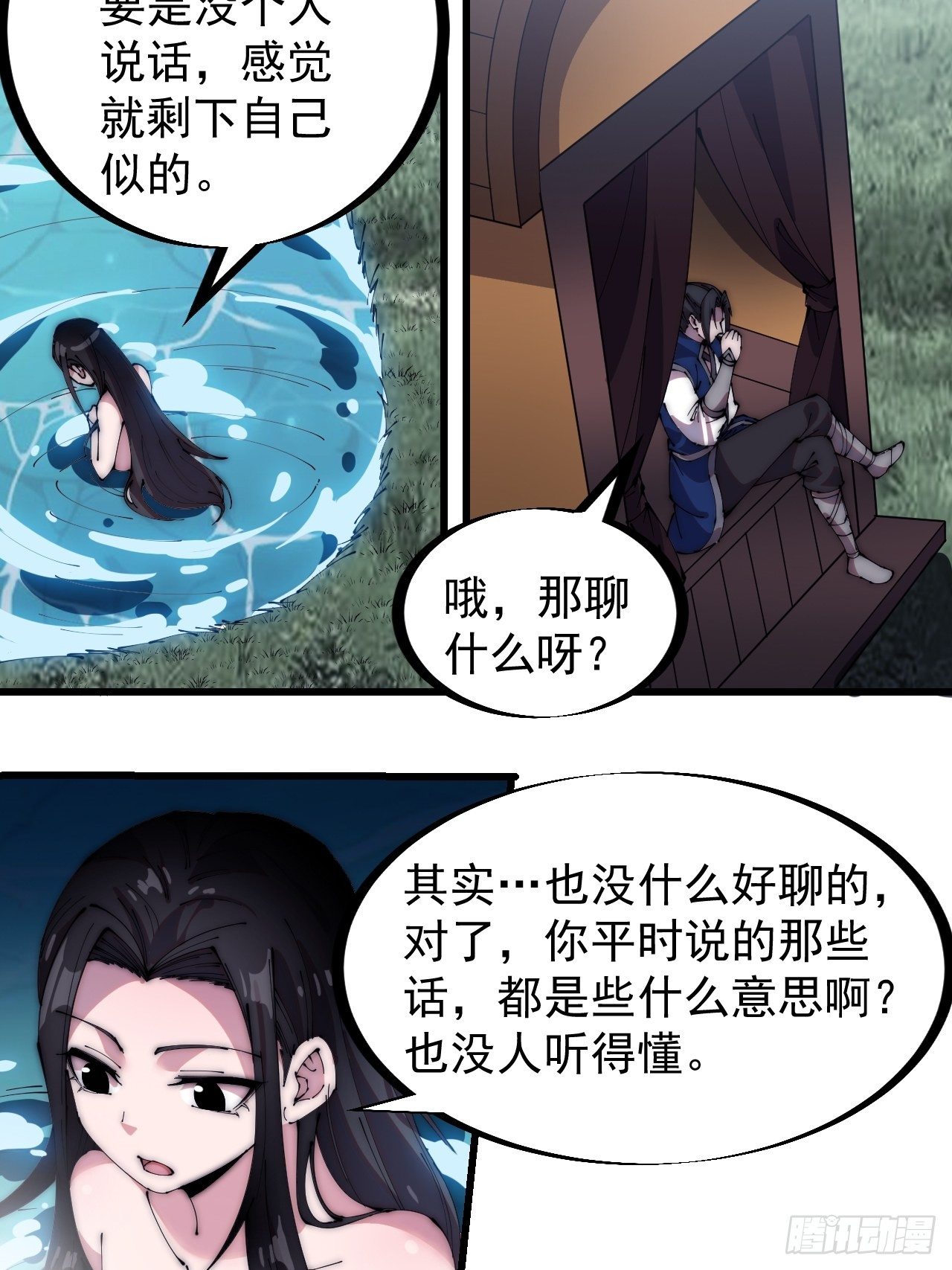第二百四十九话：五人齐13