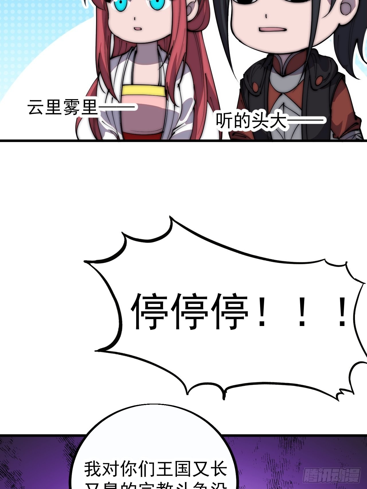 第四百零五话：新教圣女24