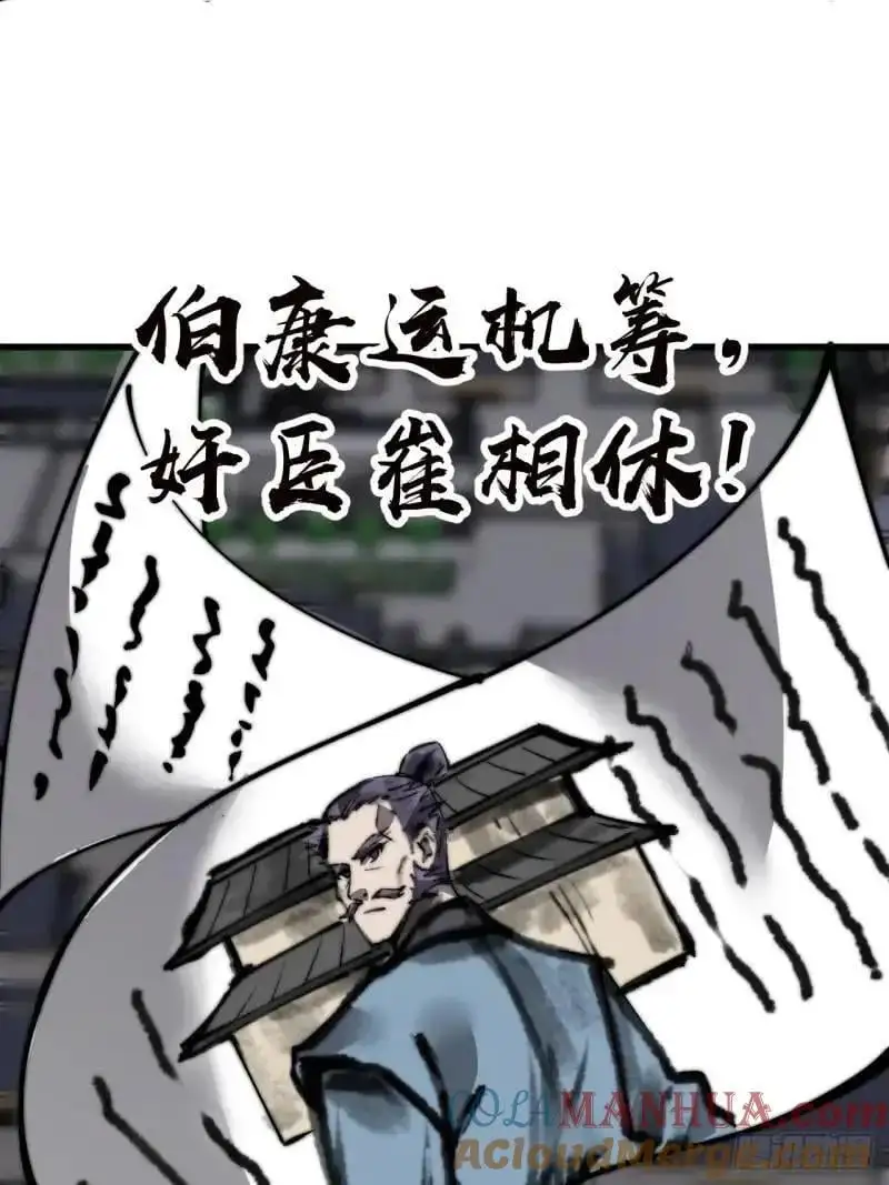 第六百八十五话：当世计谋第一人42