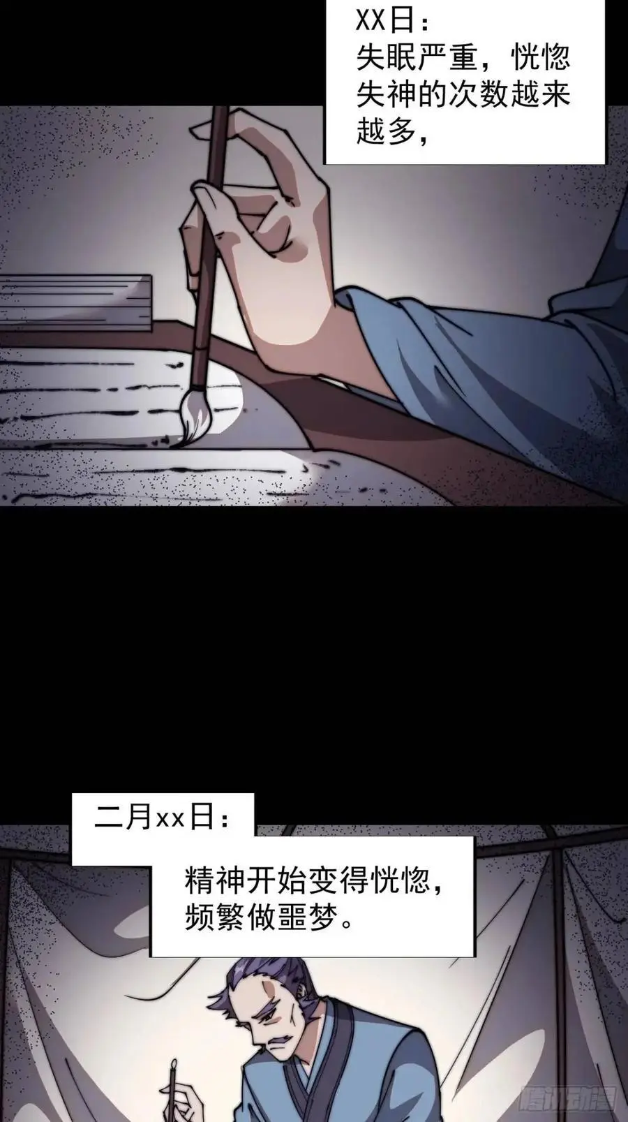 第七百一十七话：日记43