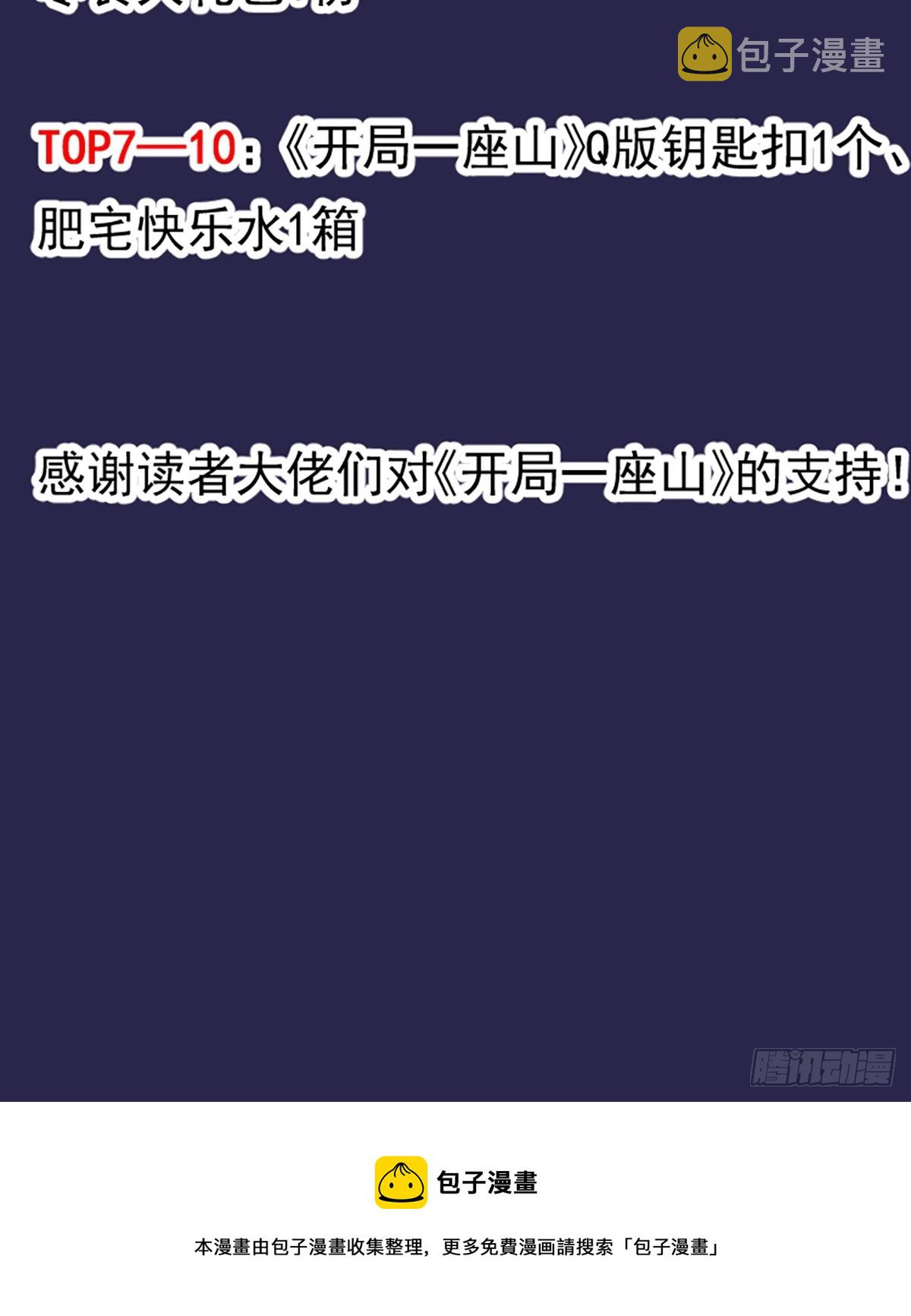 第四百四十三话：刘发财61