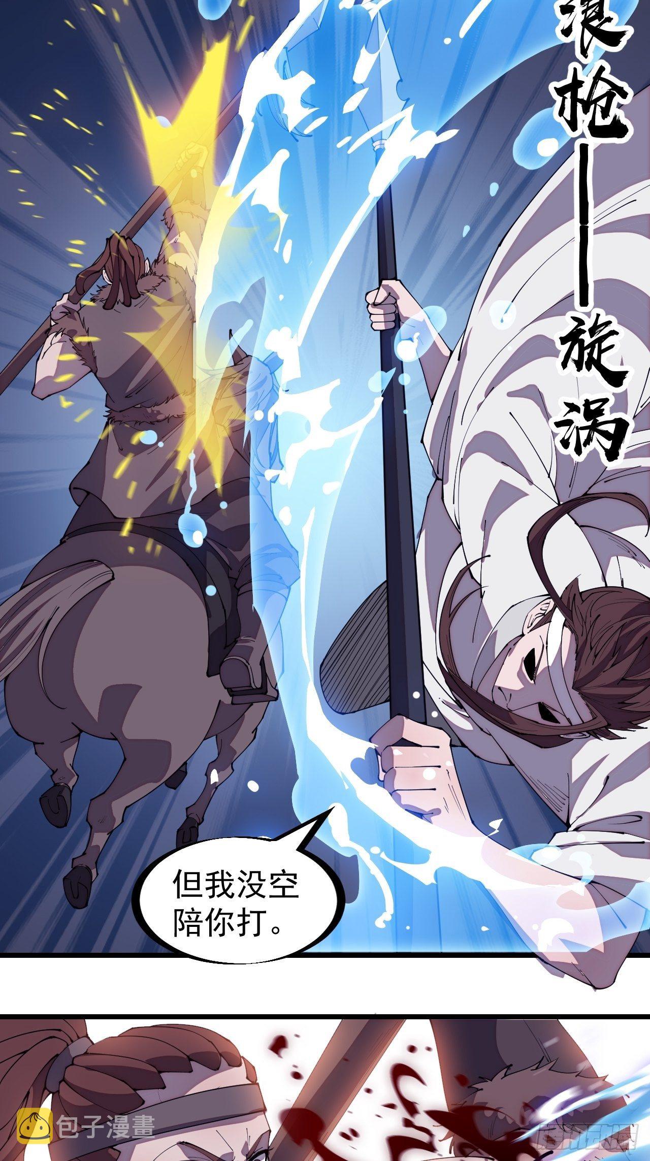 第二百一十三话：下马！29