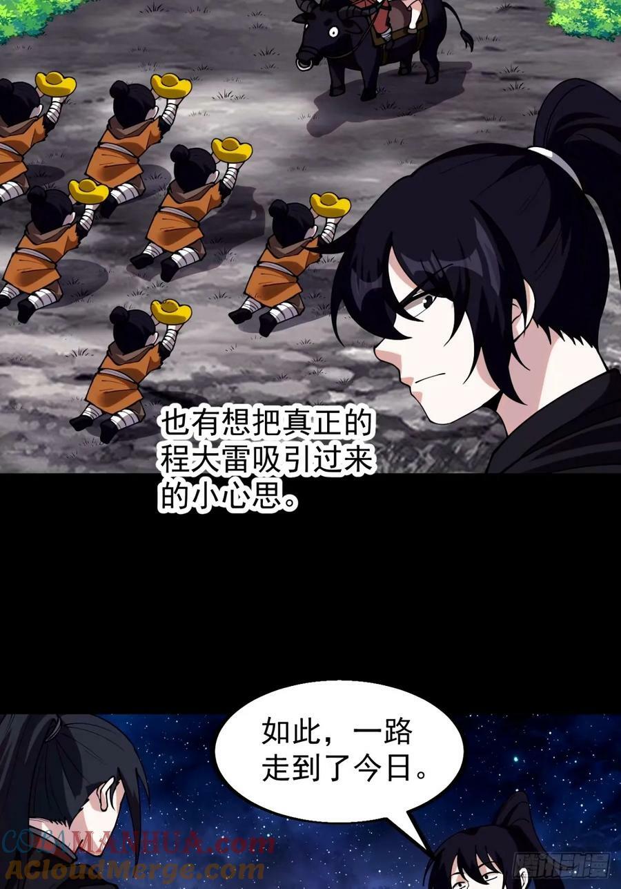 第五百七十九话：无名之辈15