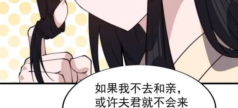 第838话 ：兄妹相谈37