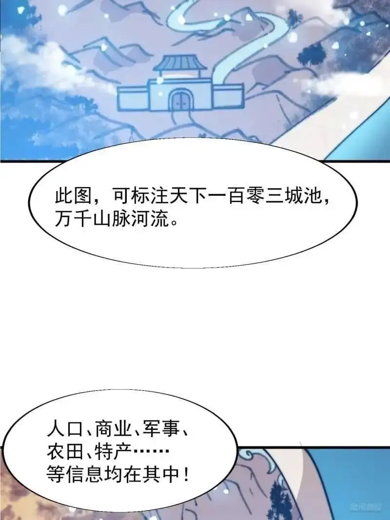 第六百九十话：天地江山图10