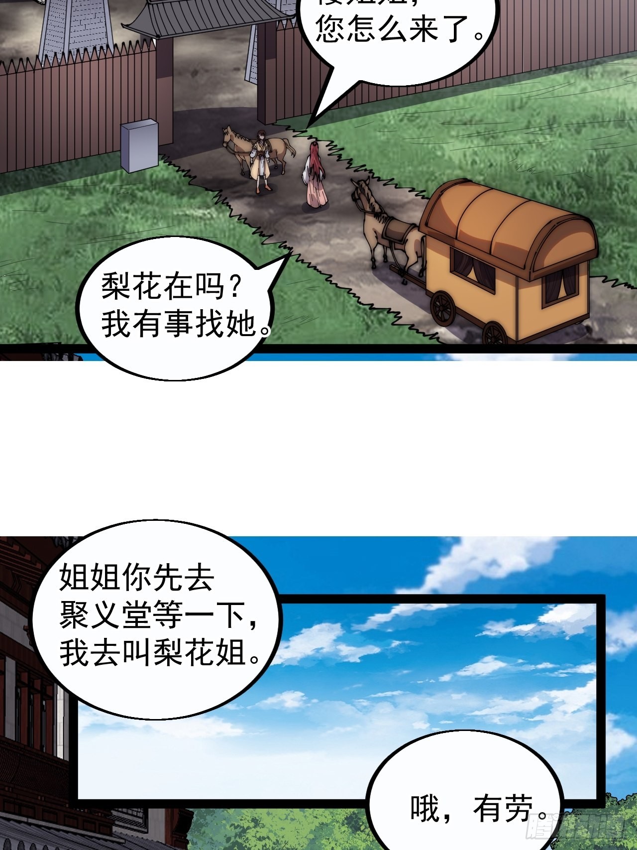 第三百八十六话：樱姐姐有喜？23