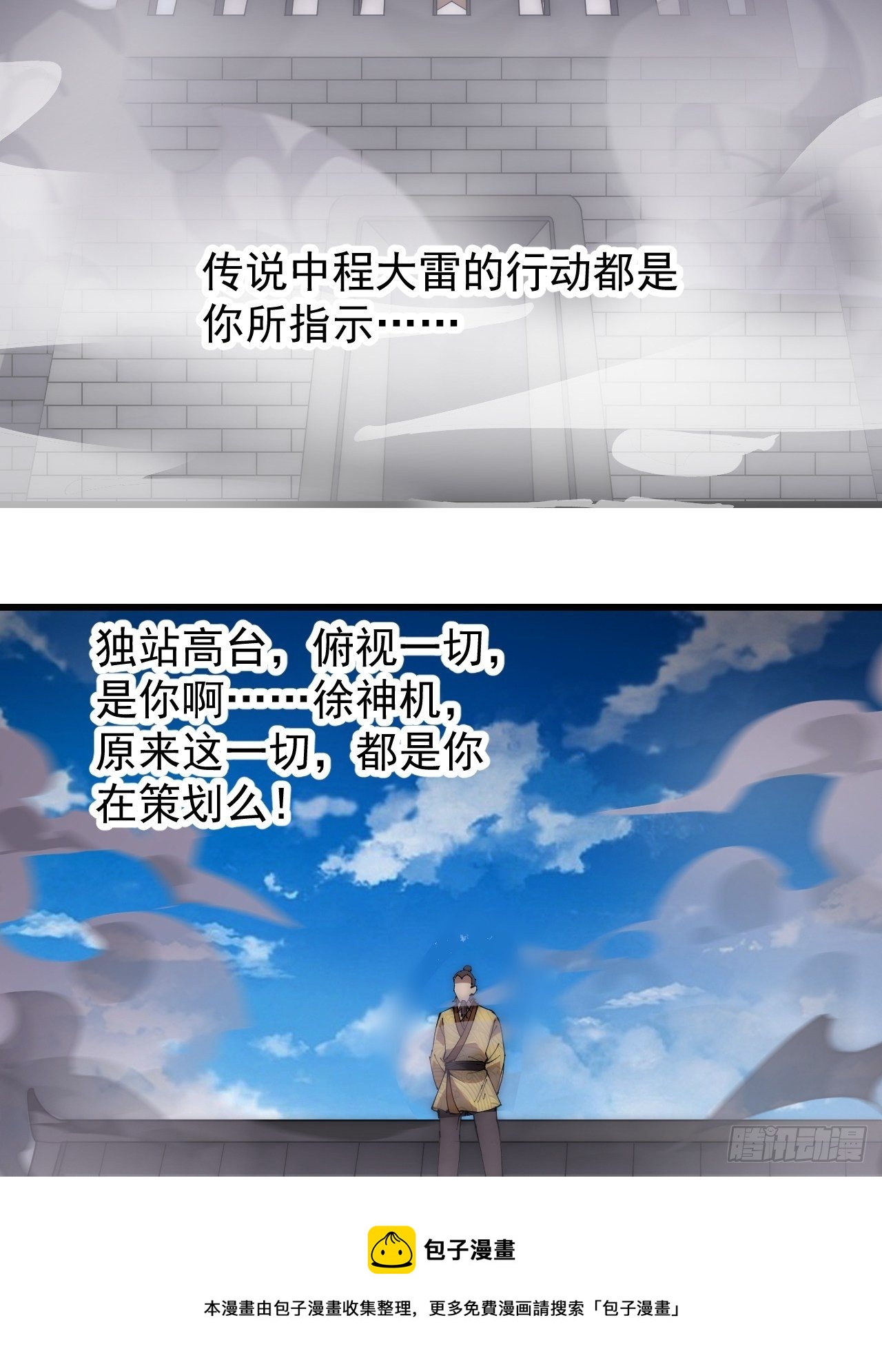 第二百九十四话：四面楚歌36