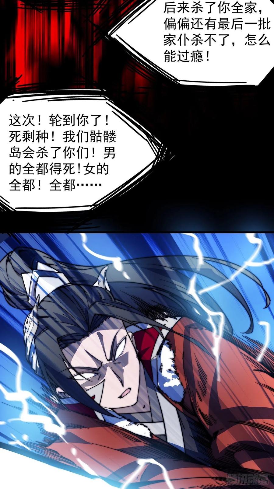 第九十四话：霸气外露27