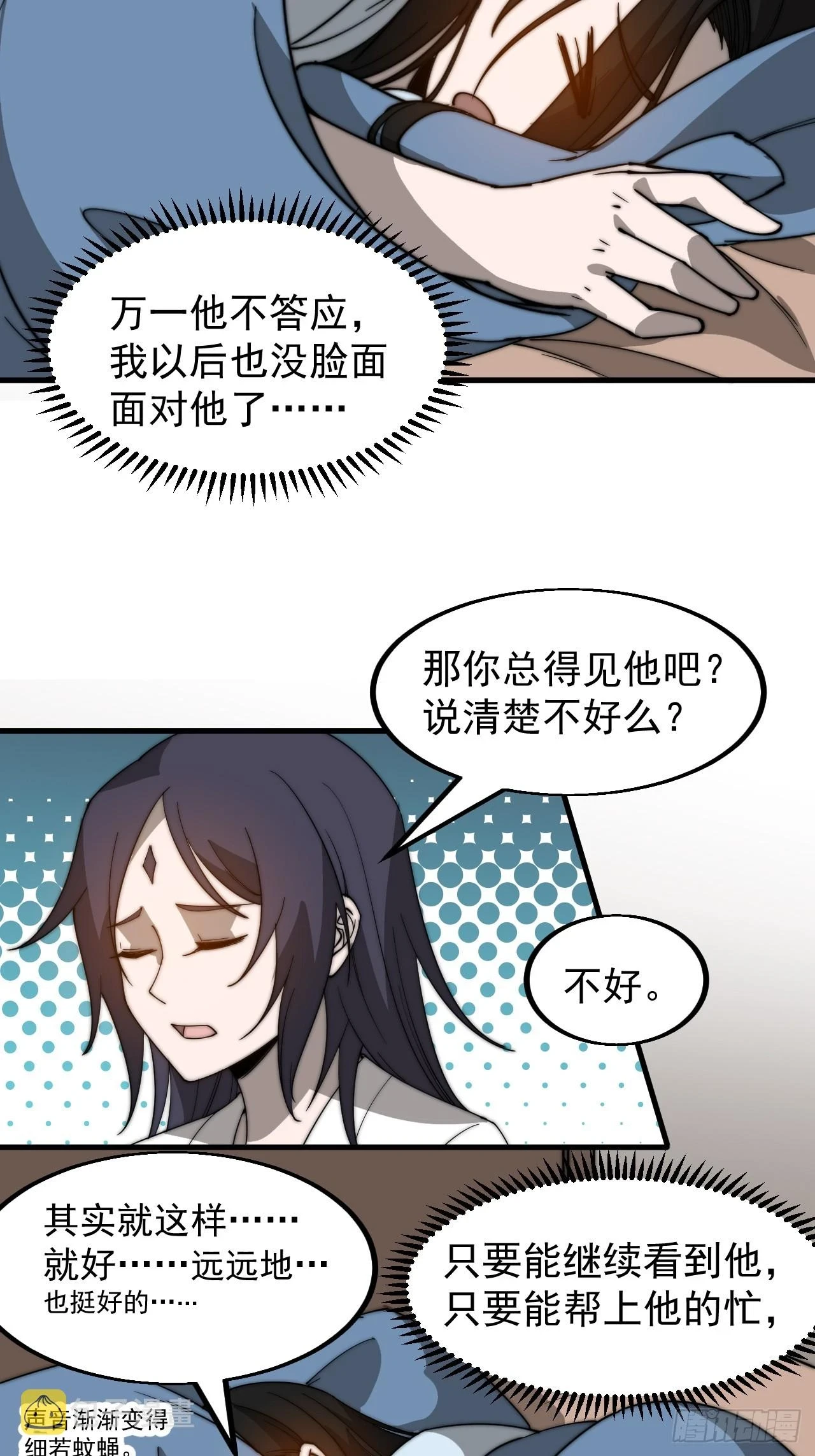 第四百九十七话：求死不能12