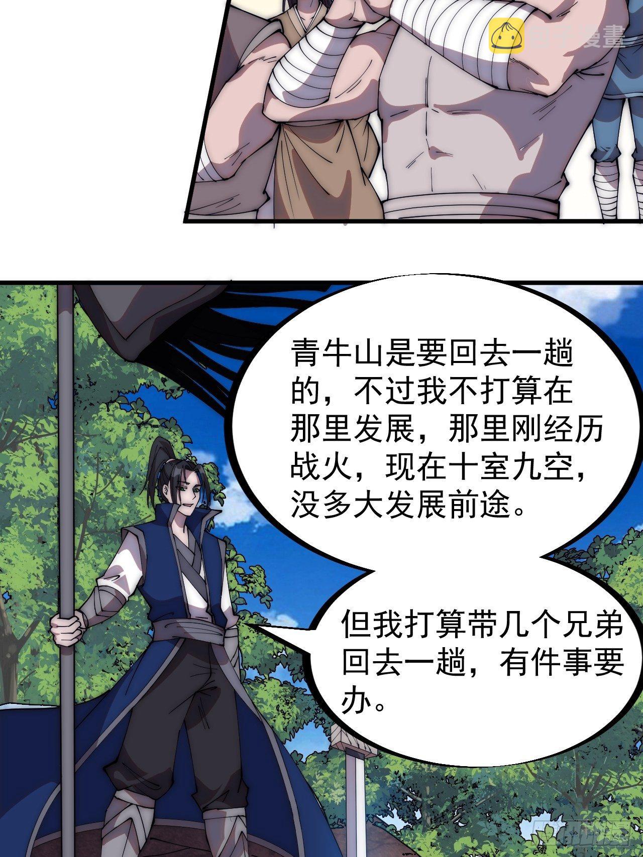 第二百六十四话：重建山寨17