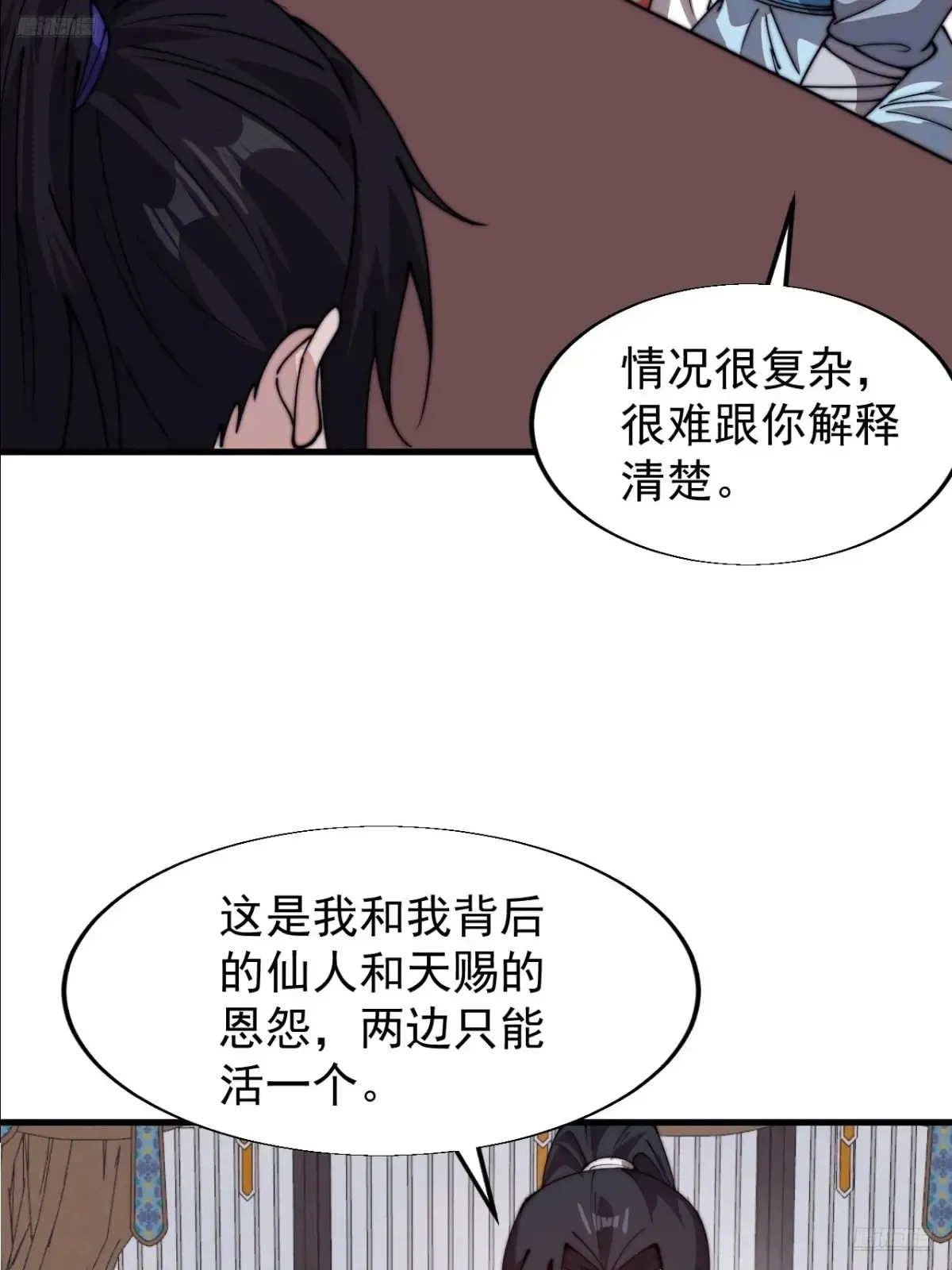 第八百零二话：风月之地9