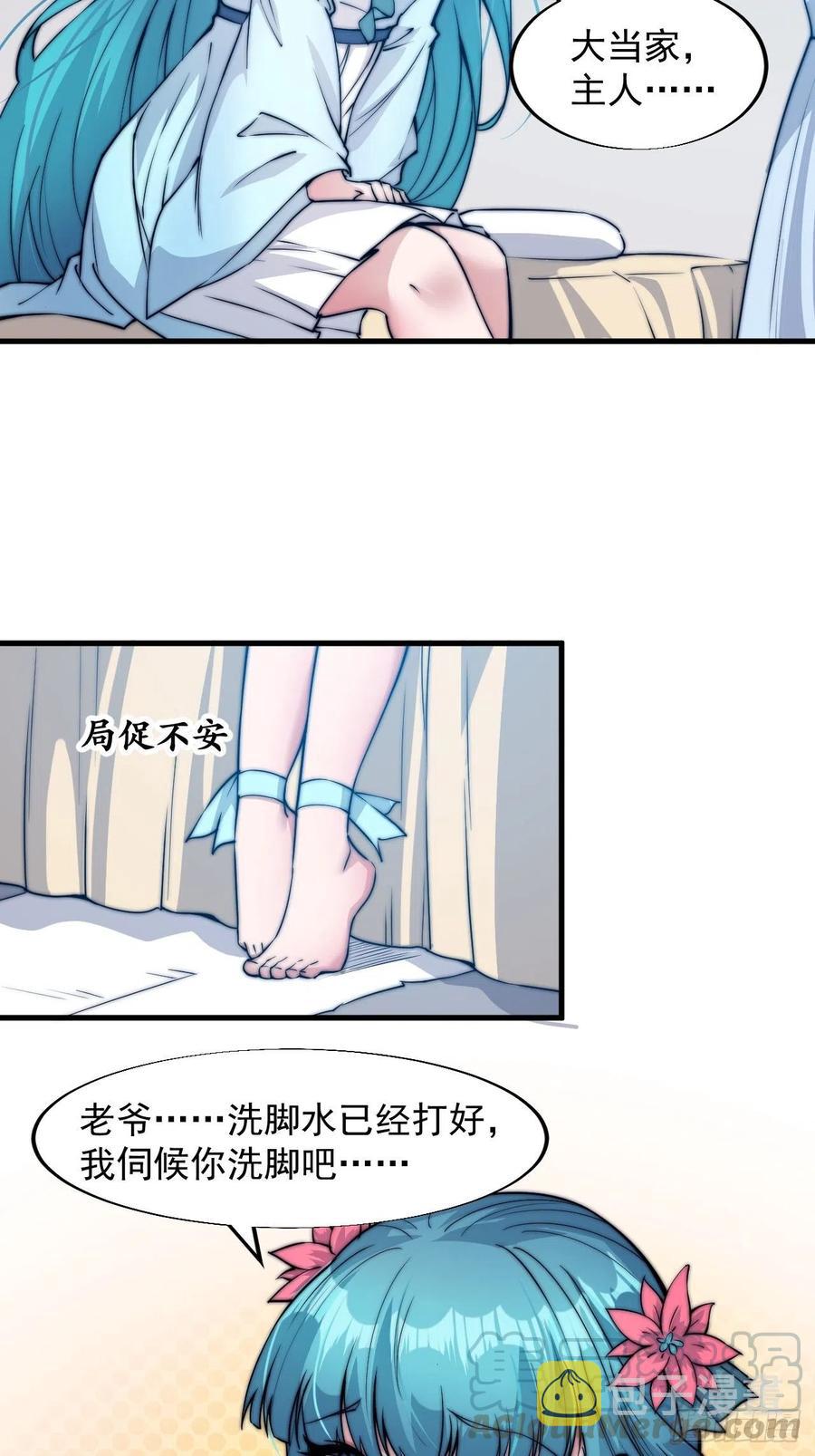 第四十四话：日后再说9