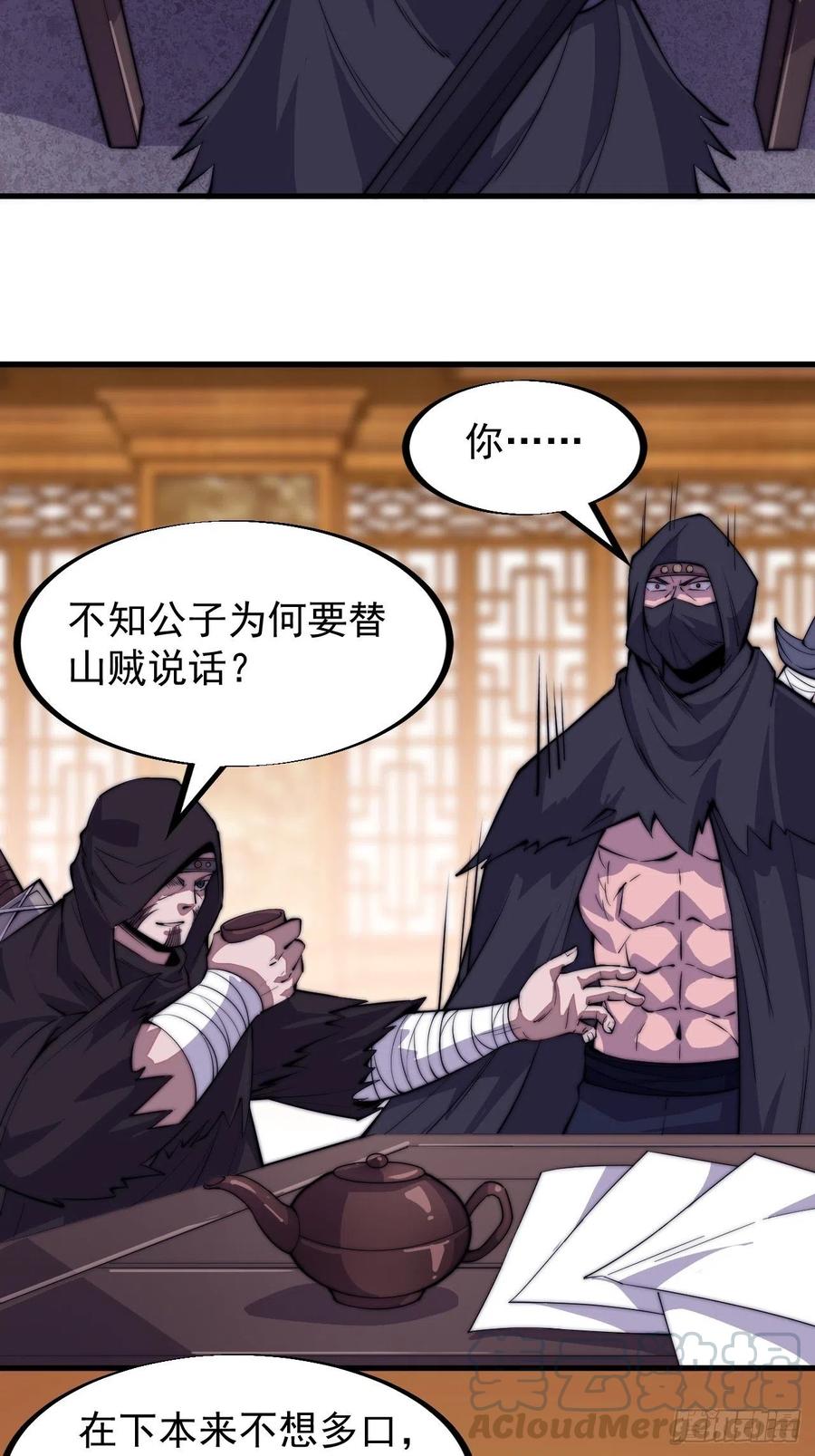 第六十六话：把我赔给你28
