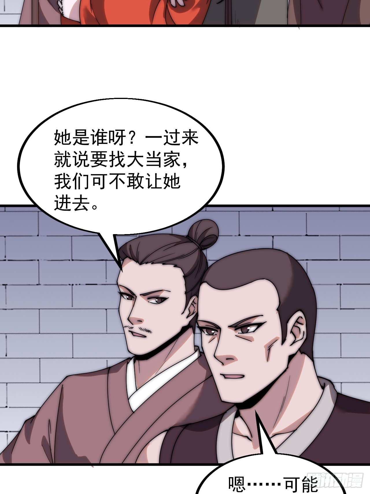 第四百八十七话：交易30