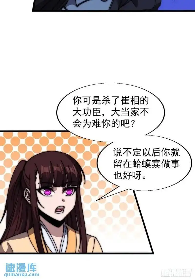 第六百八十七话：大局已定37