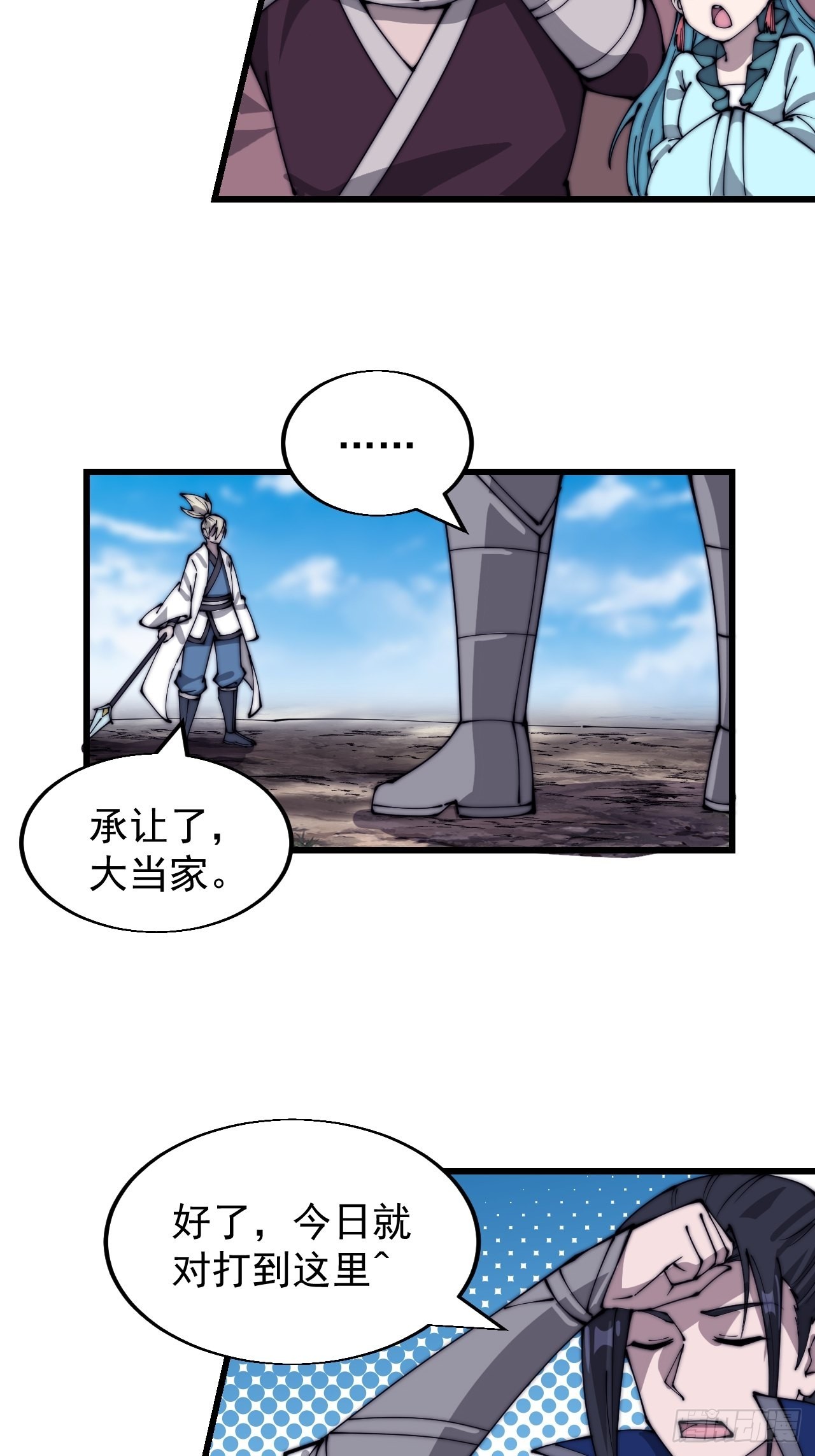 第三百四十四话：热闹的蛤蟆寨19
