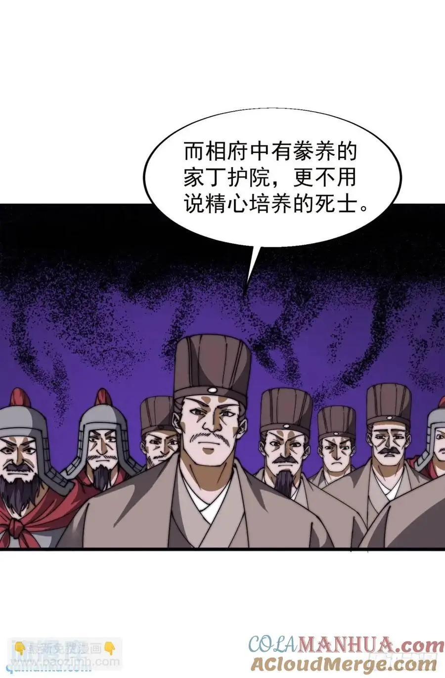 第六百八十四话：兵变51