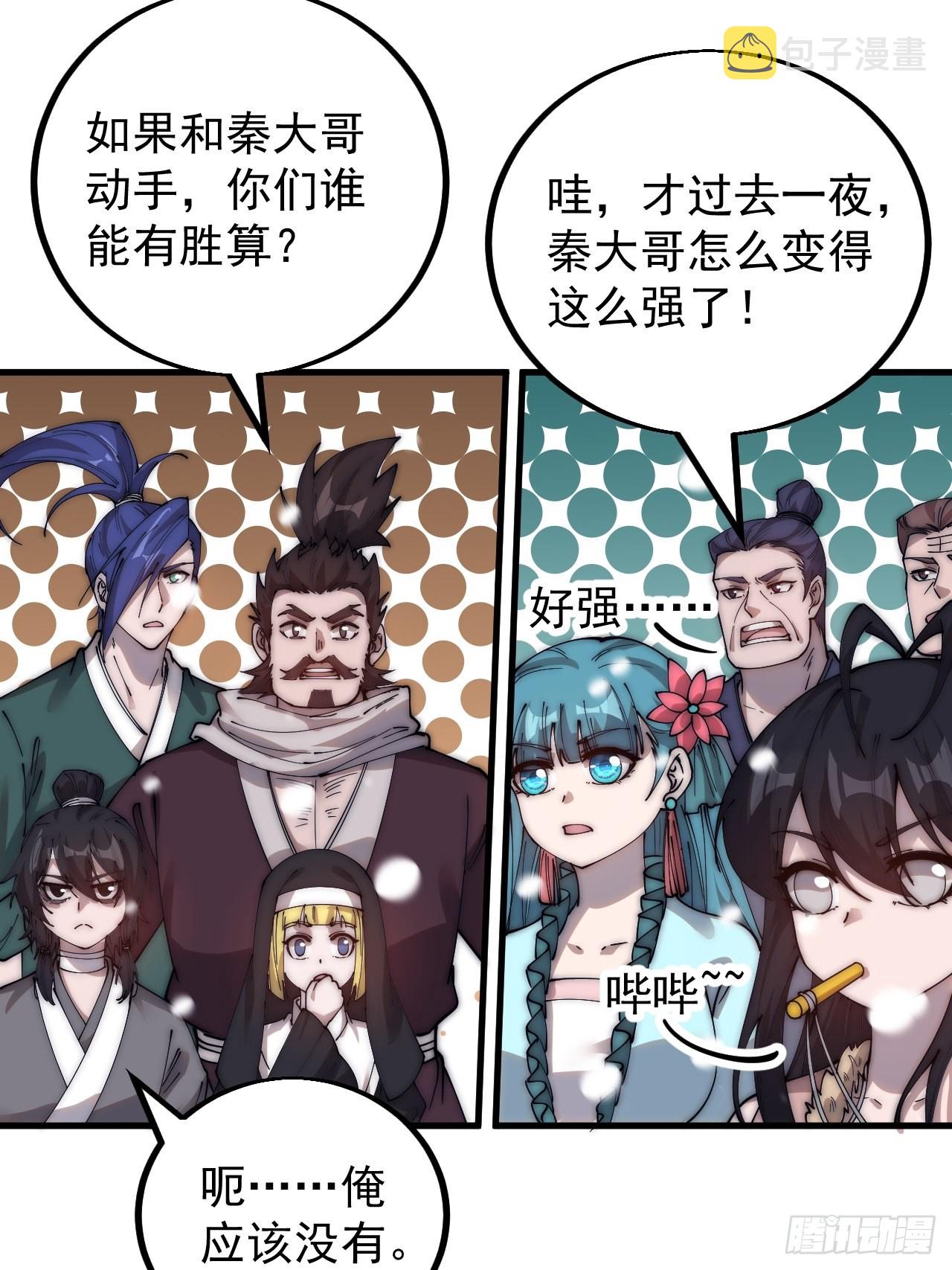 第四百三十九话：切磋31