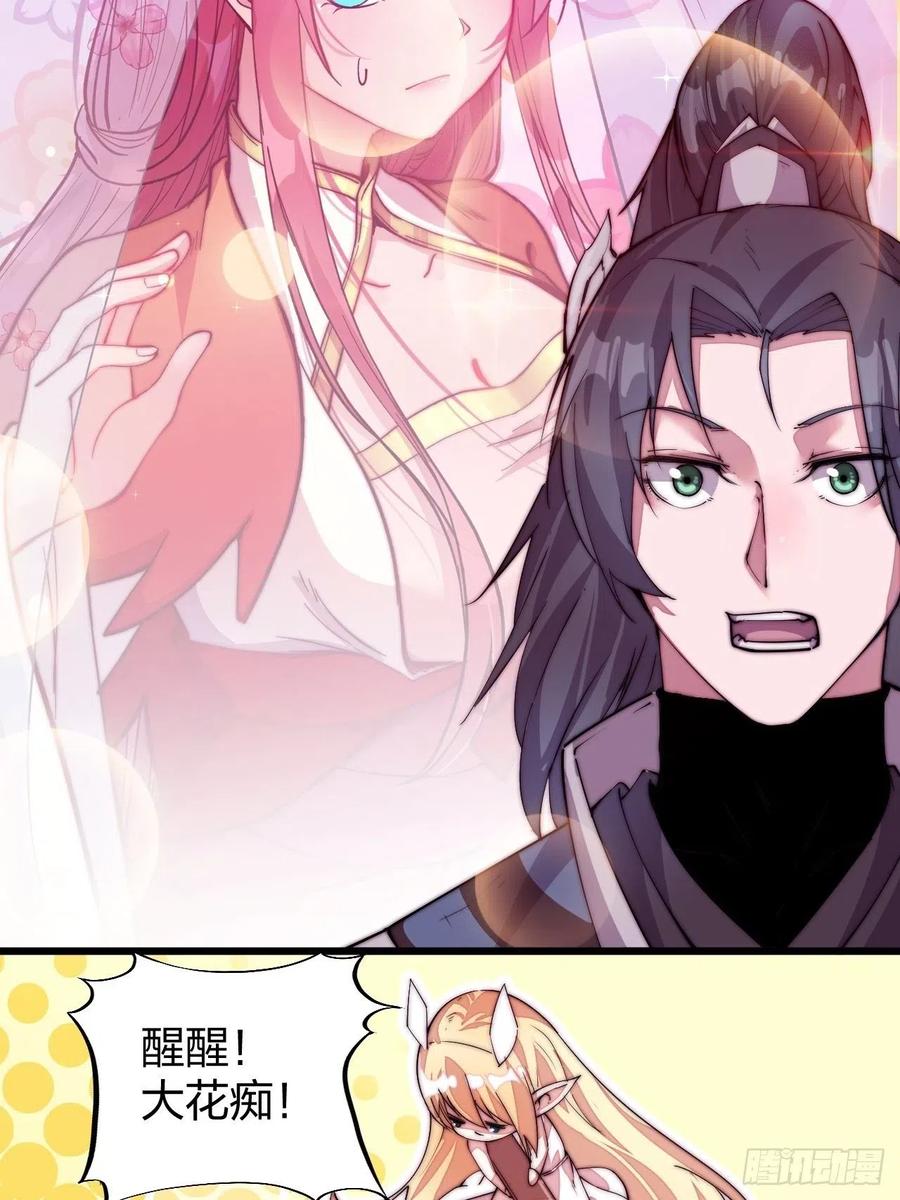 第二话：抢夺压寨夫人57