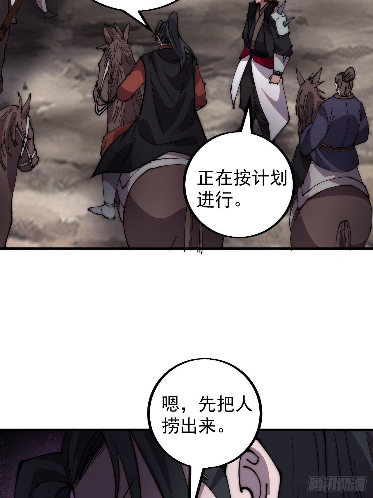 第四百二十三话：声东击西32