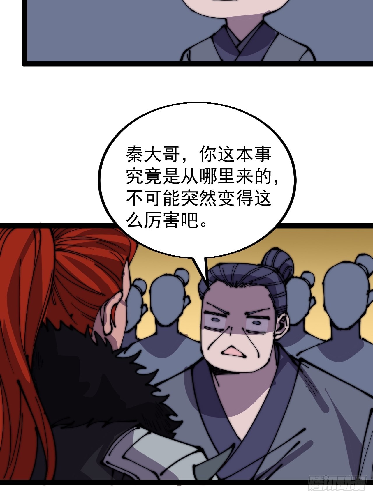 第四百三十九话：切磋41