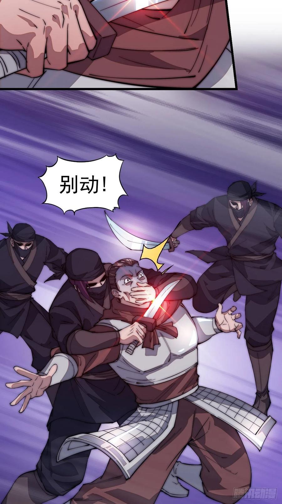 第一百零八话：钢刀还是银子21