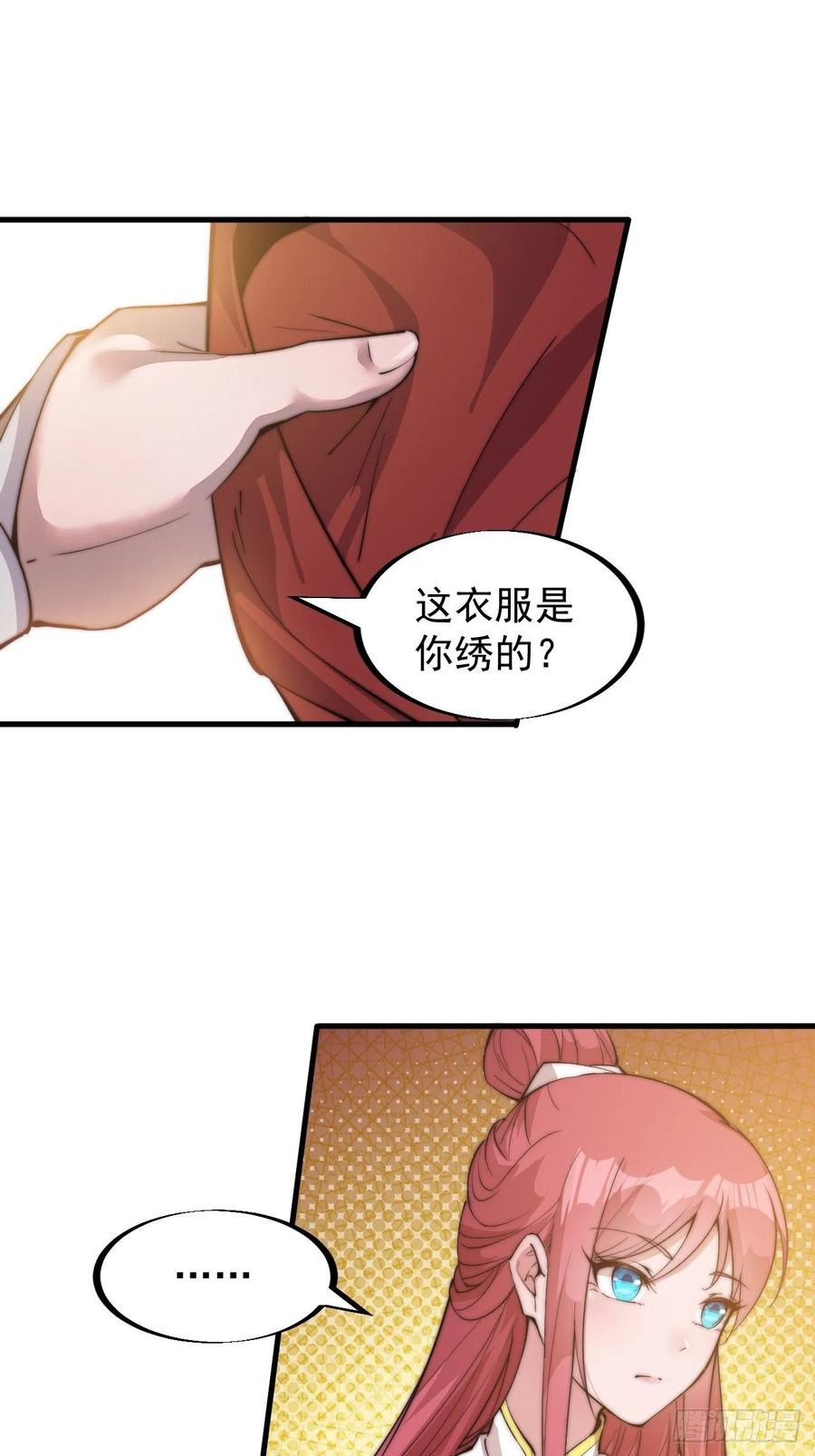 第八十五话：腰缠十万下扬州23