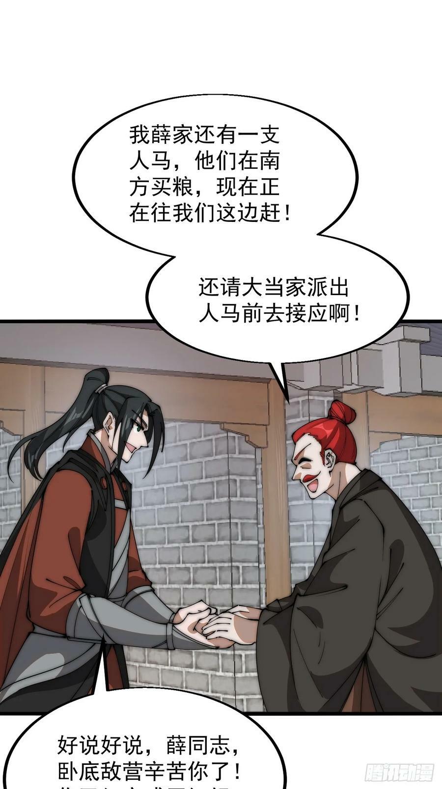 第六百二十五话：取下朔方城29