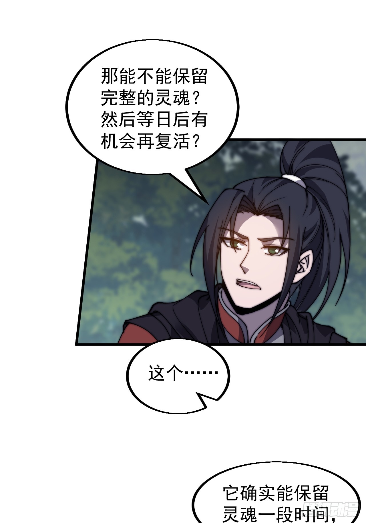 第四百七十七话：向死而生25
