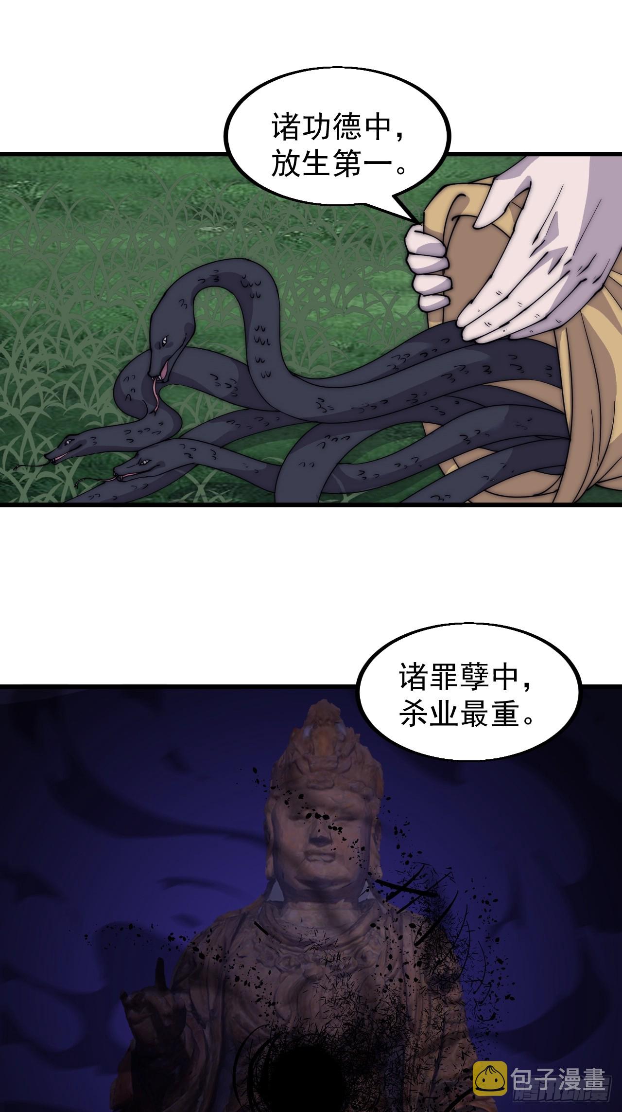 第四百九十二话：大善大功德25