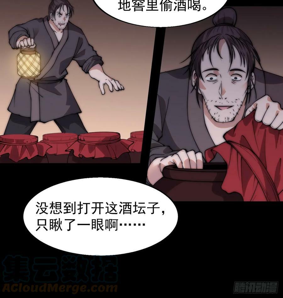 第五百二十七话：往事追忆20
