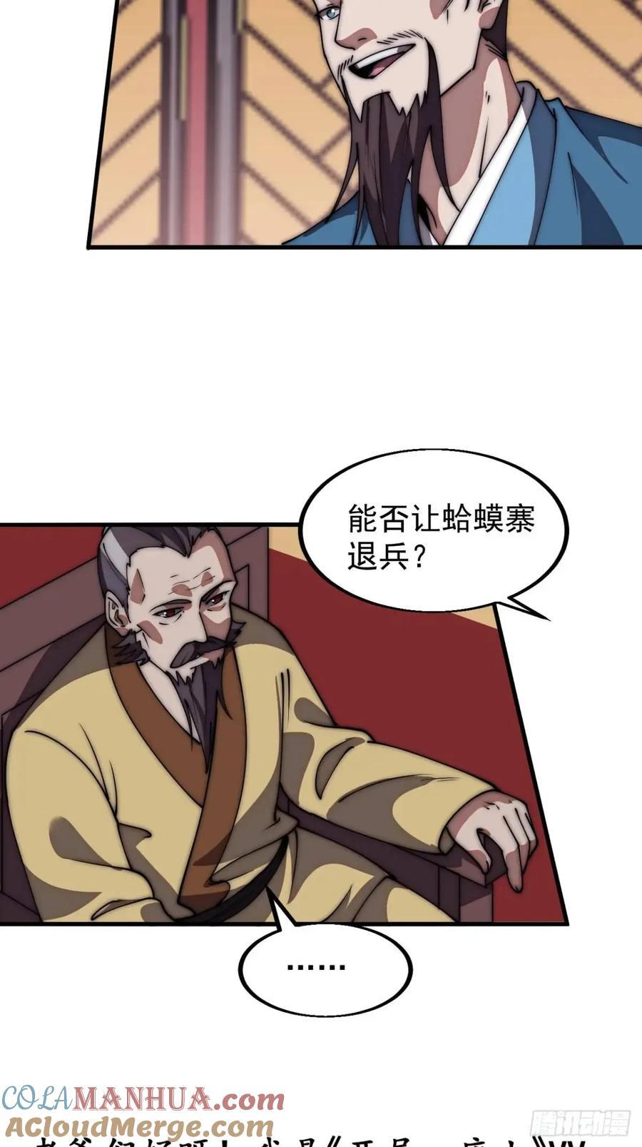 第六百七十五话：忽悠38