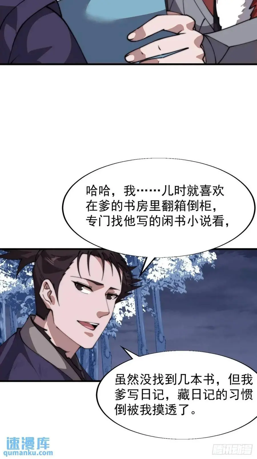 第七百一十七话：日记23