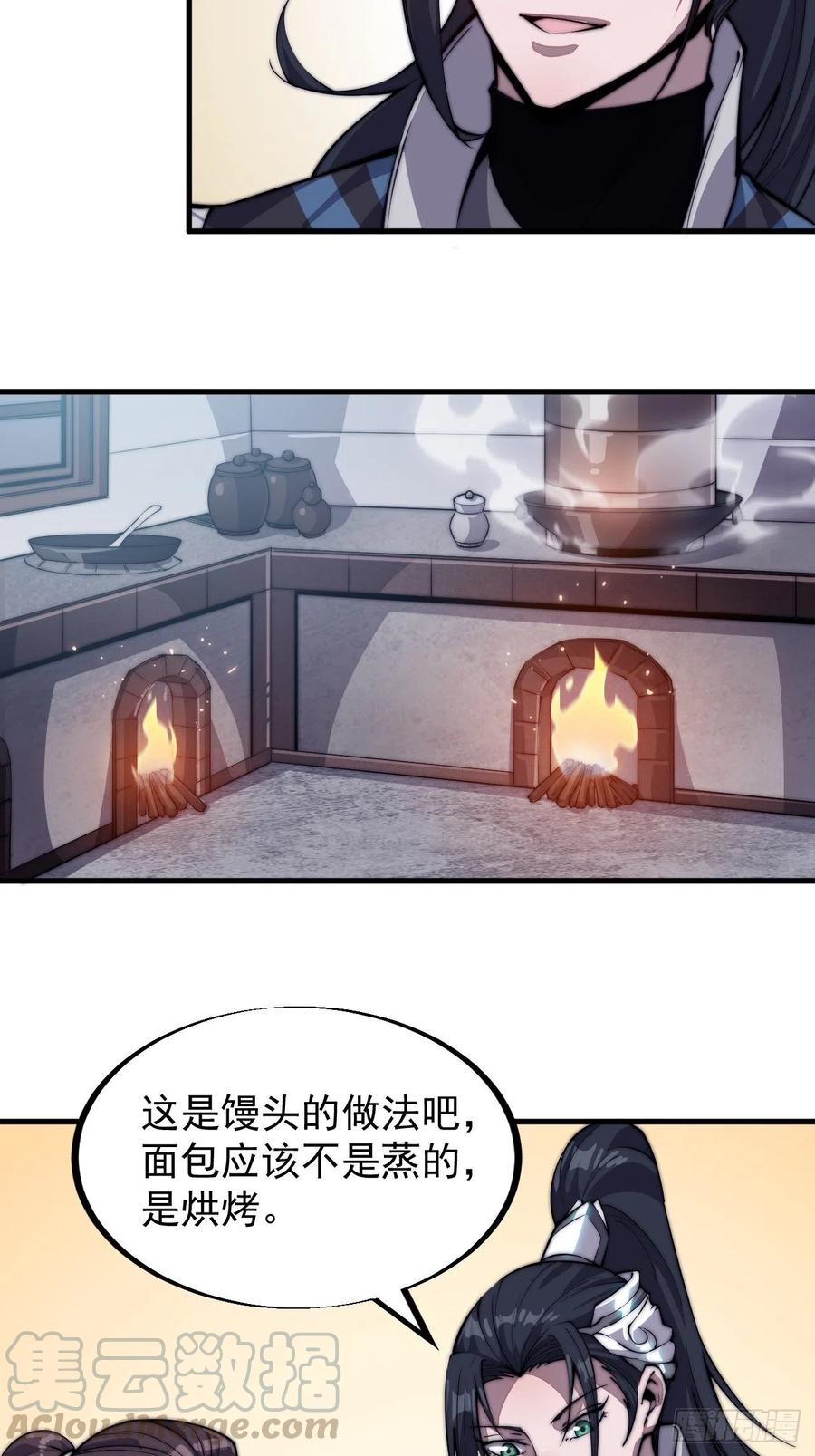 第四十八话：苏家酒楼15